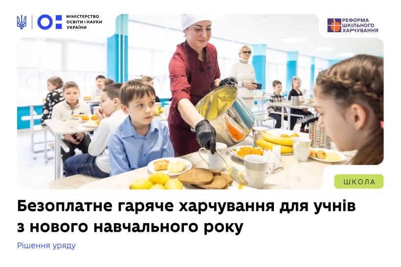 харч