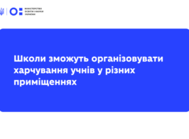 харчув