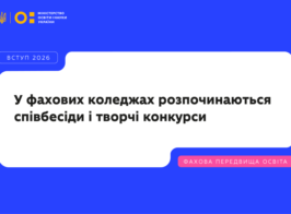 коледж