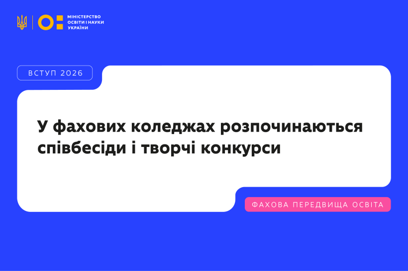коледж