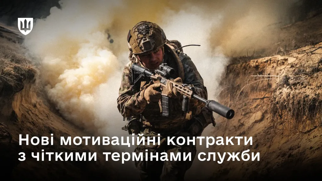 контр