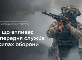 контр