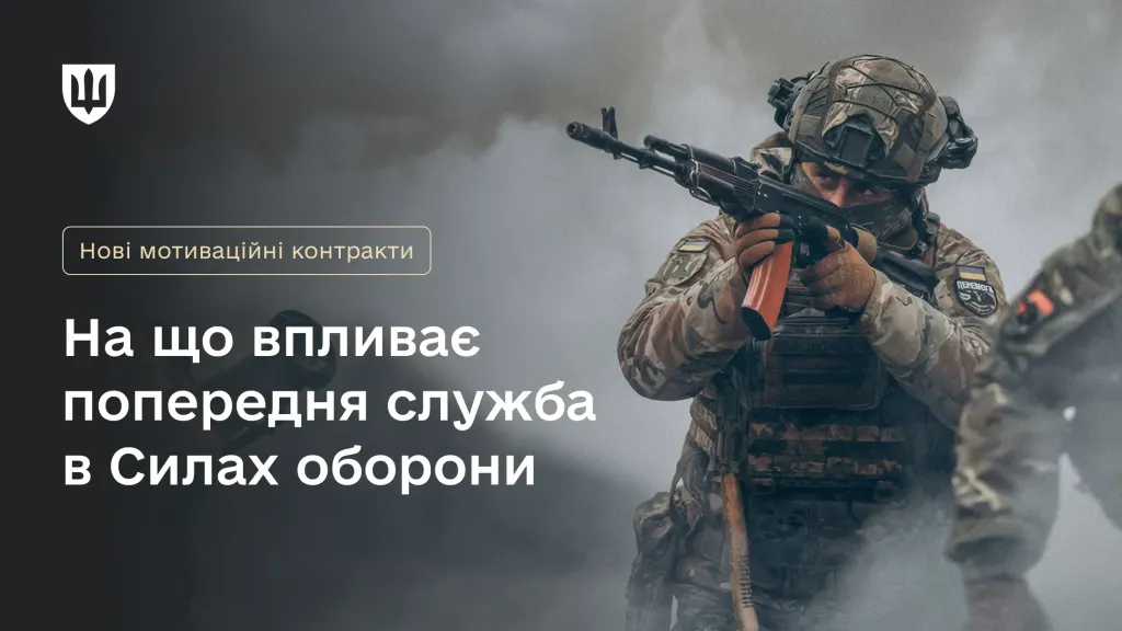 контр