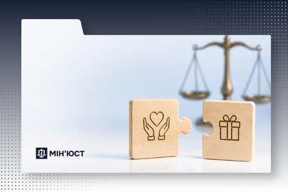 мінюст