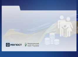 мінюст