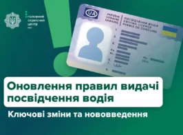 права