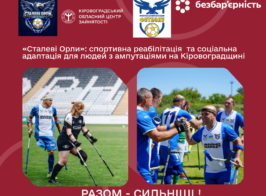 разом ми сильні (1)