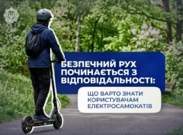 самокат
