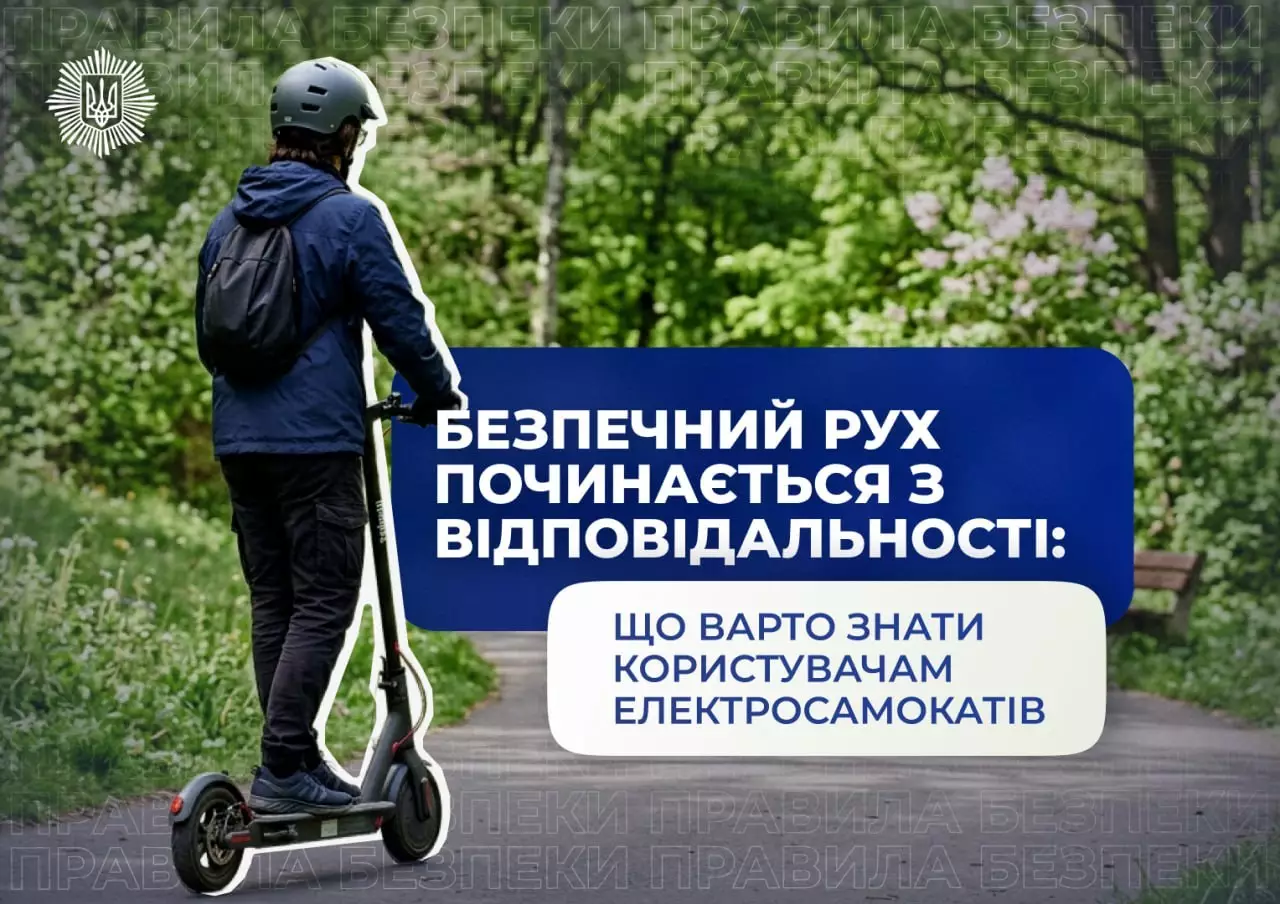 самокат