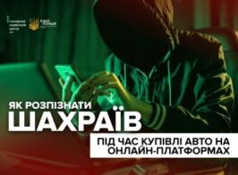 шахра