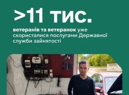 служба
