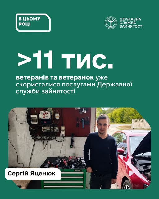служба