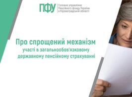 стаття (10)