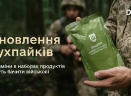 сухпай