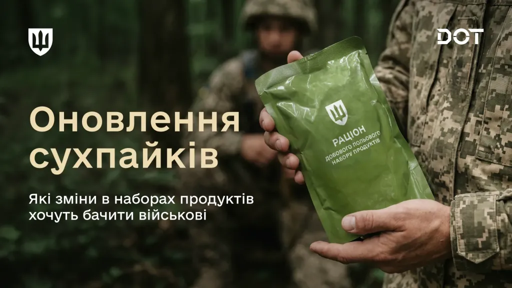 сухпай