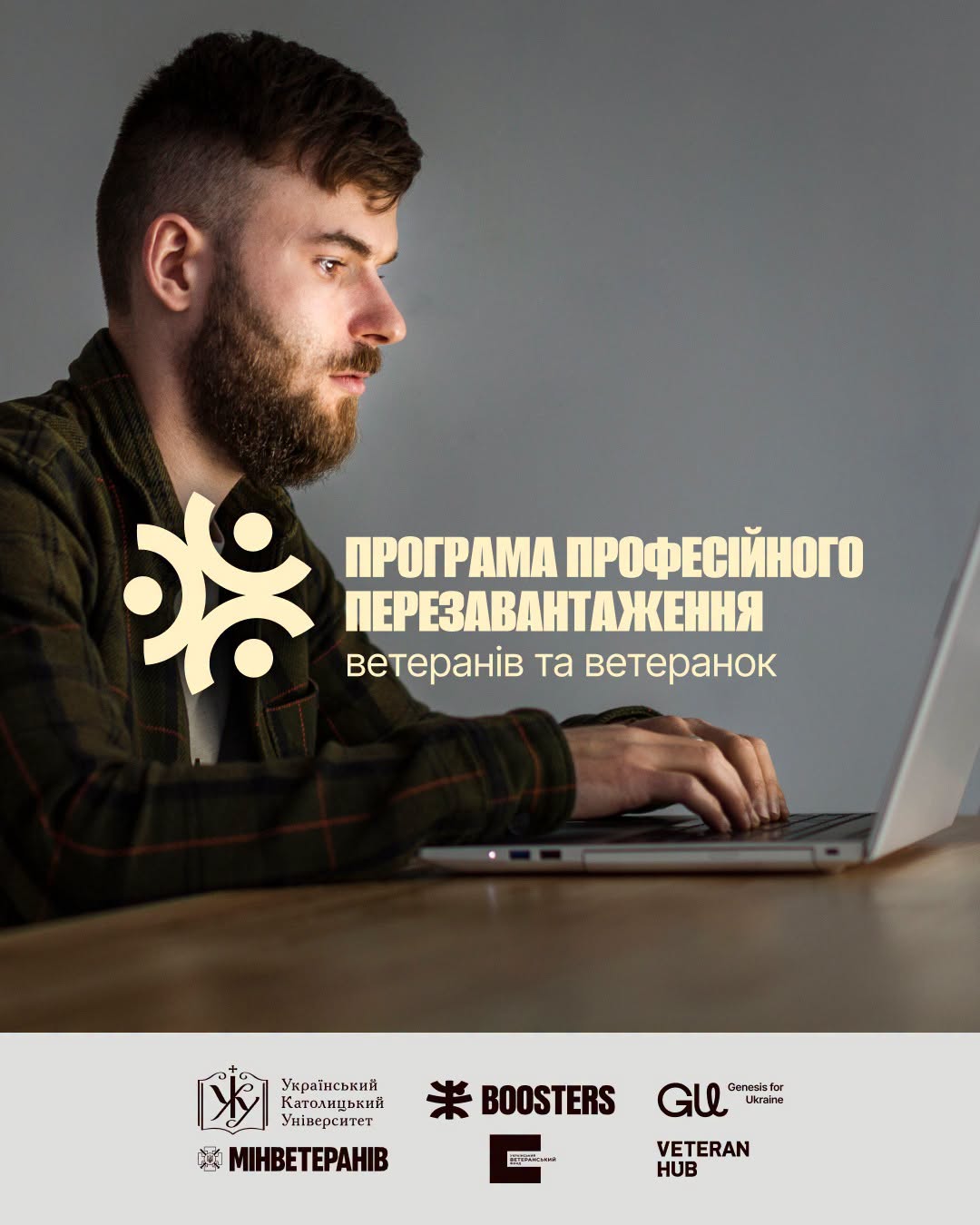 вет