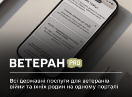 ветеран про.jpg 3