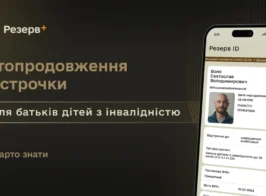відст