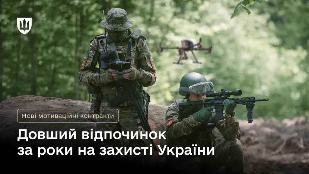 відст