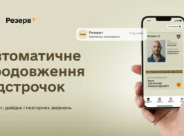 відст