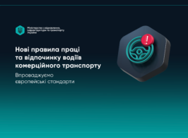водій