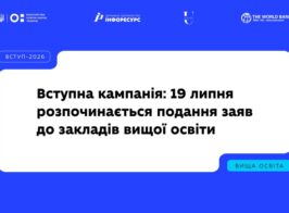 вступ