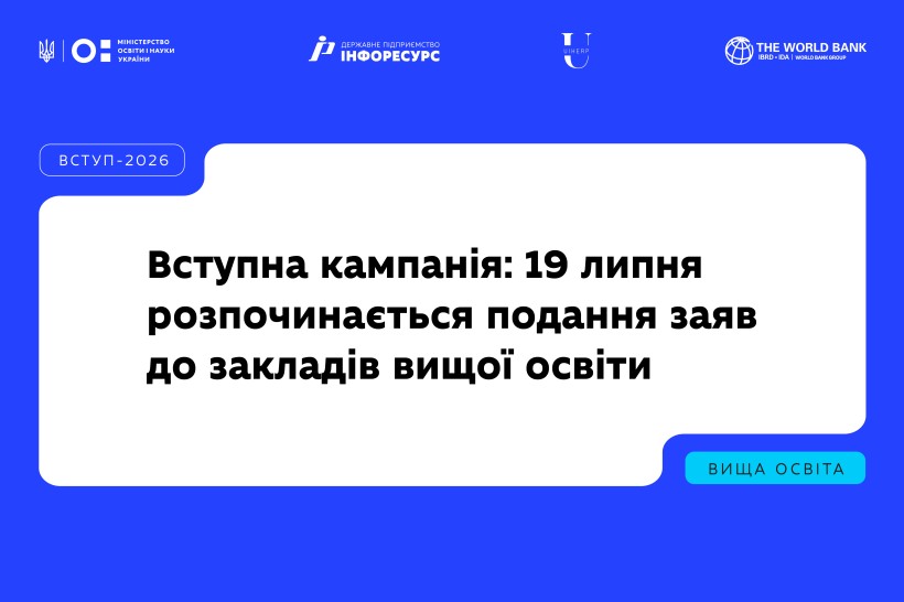 вступ