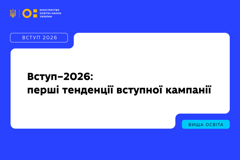 вступп