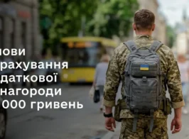 винагор