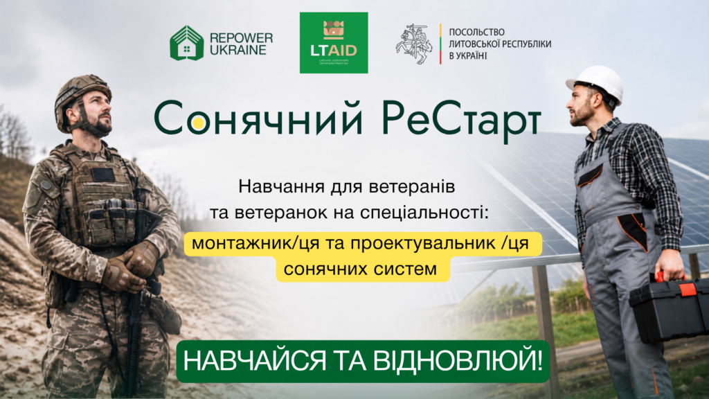 Новий фах. Нові можливості. Нова енергія (3)