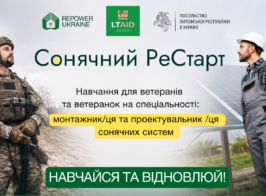 Новий фах. Нові можливості. Нова енергія (3)