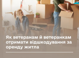 Оренда житла.jpg 3