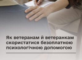 Психологічна допомога.jpg 1
