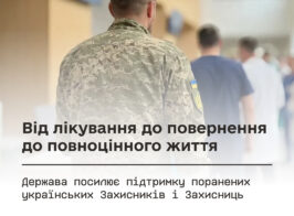 Від лікування до повернення до повноцінного життя.jpg
