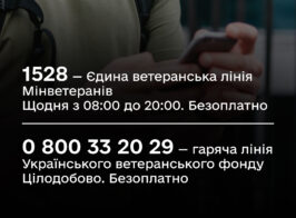 Єдина ветеранська лінія Міністерства.jpg 1 4