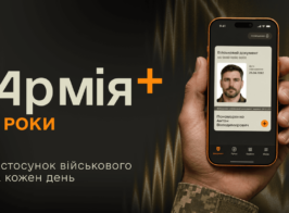 армія