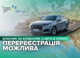 авто