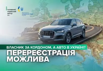 авто