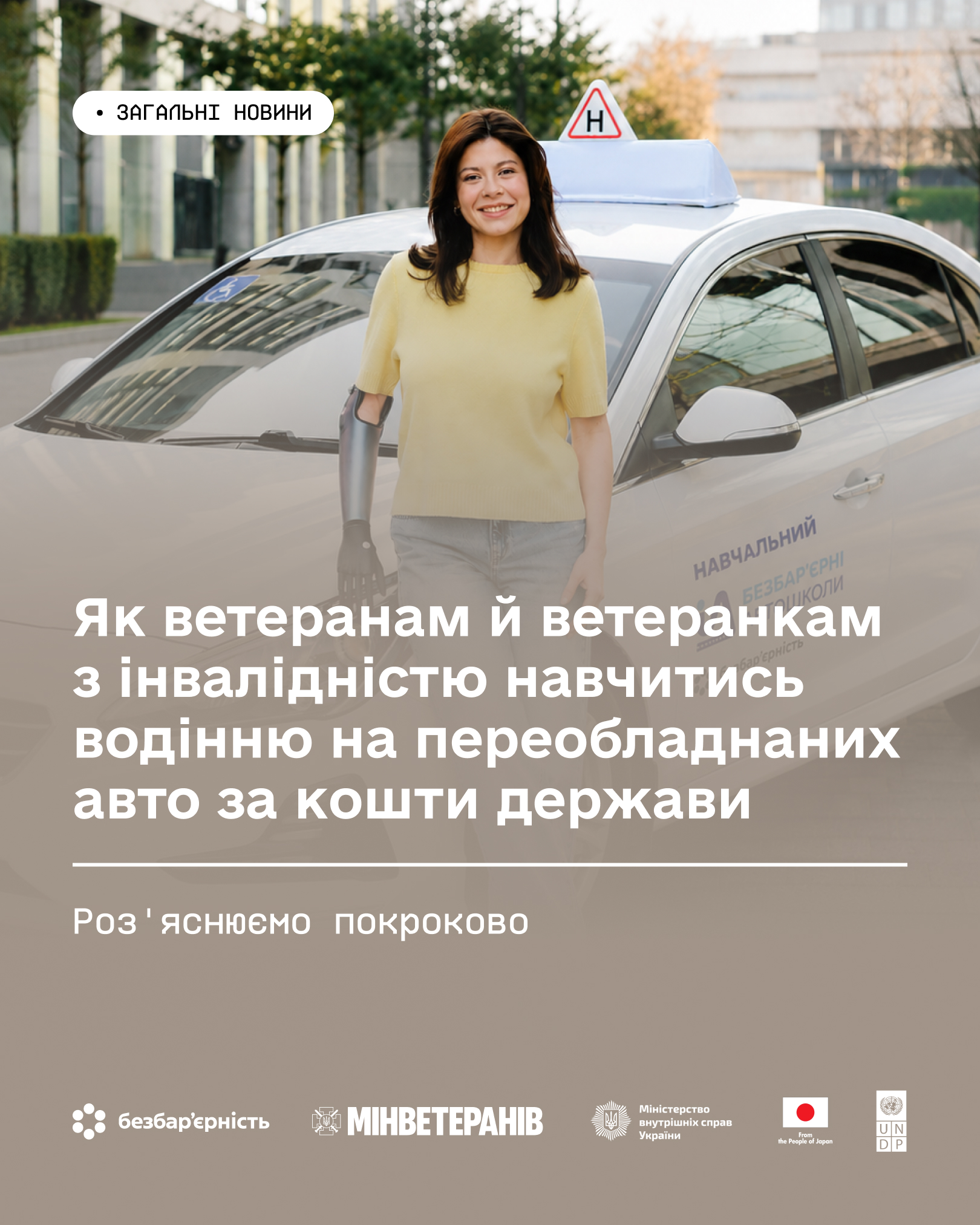 автошкола.jpg 2