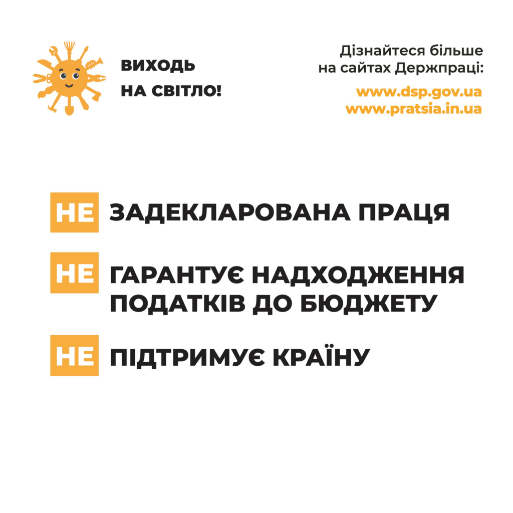 Baner Zadeklarovana Pracja Harantuye Nadhodzhennja Podatkiv Do Bjudzhetu Pidtrymuye Krayinu