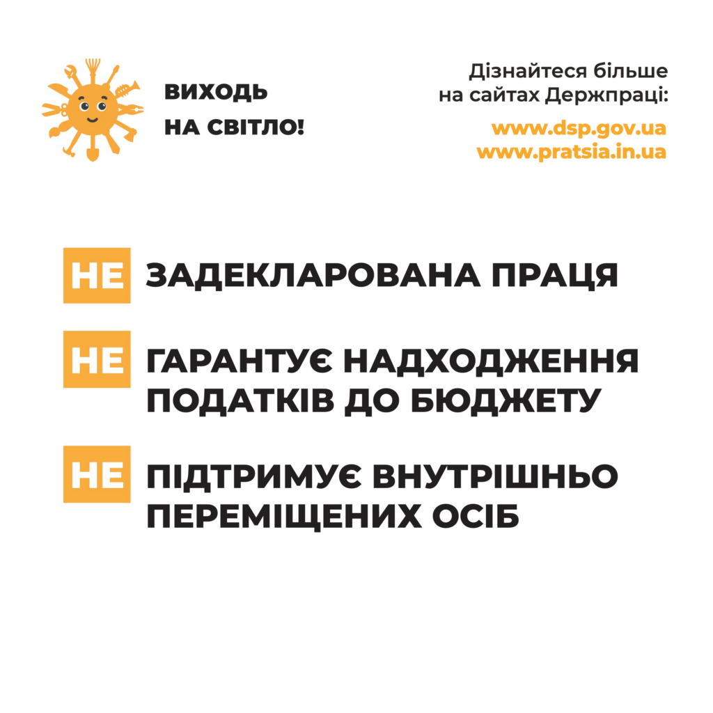 Baner Zadeklarovana Pracja Harantuye Nadhodzhennja Podatkiv Do Bjudzhetu Pidtrymuye Vpo