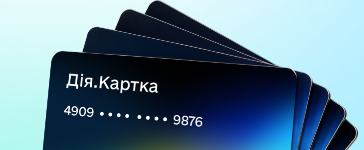 дія