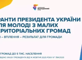 грант