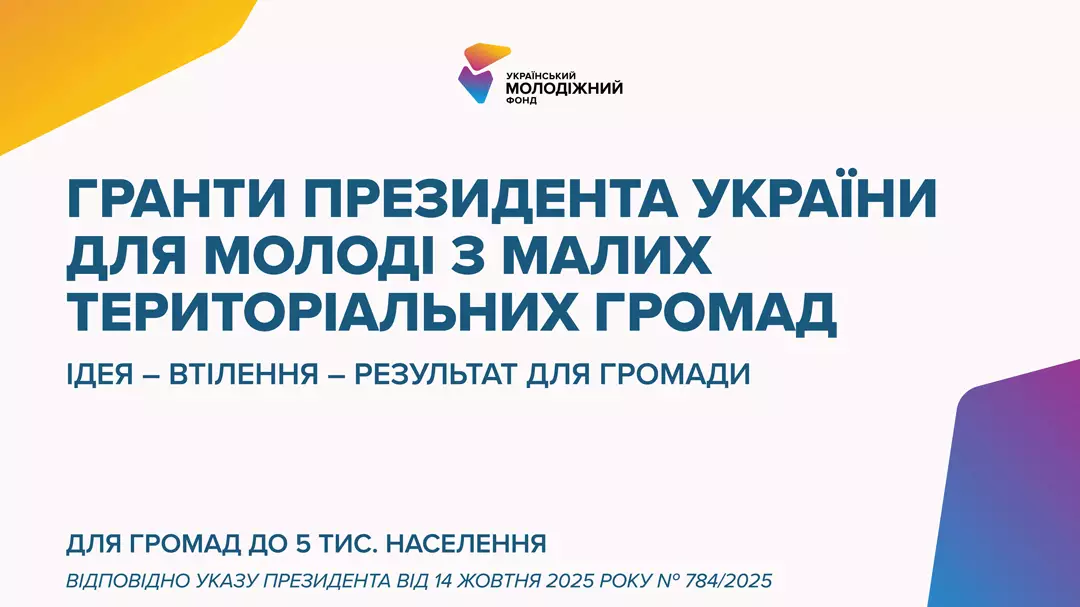 грант
