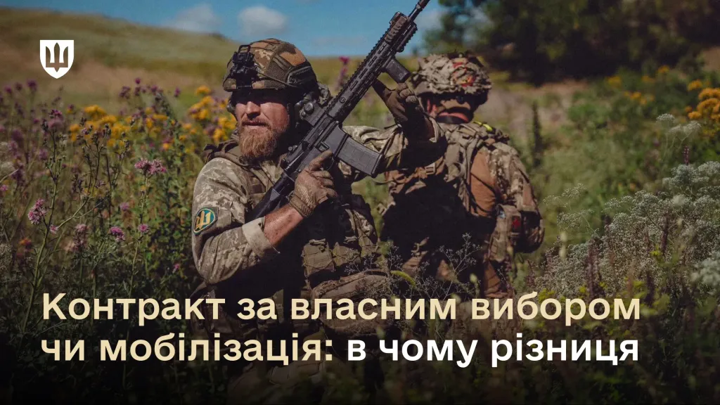 контр