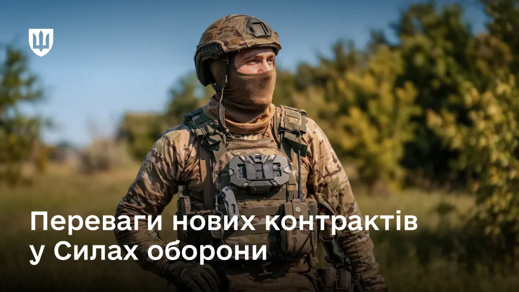 контракт