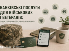 мінюст