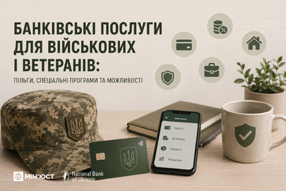 мінюст