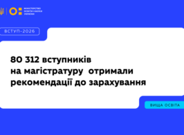 мон