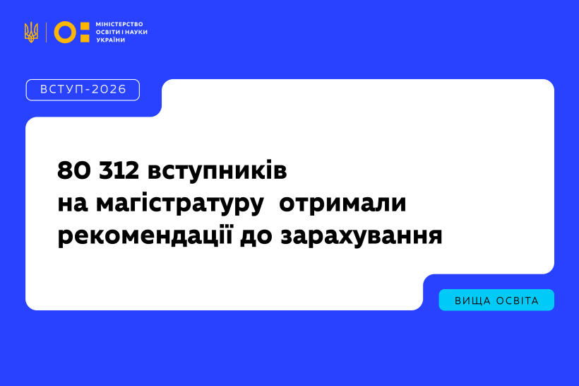 мон